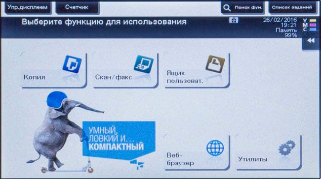 Konica Minolta bizhub C227, ЖК-экран