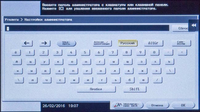 Konica Minolta bizhub C227, ЖК-экран