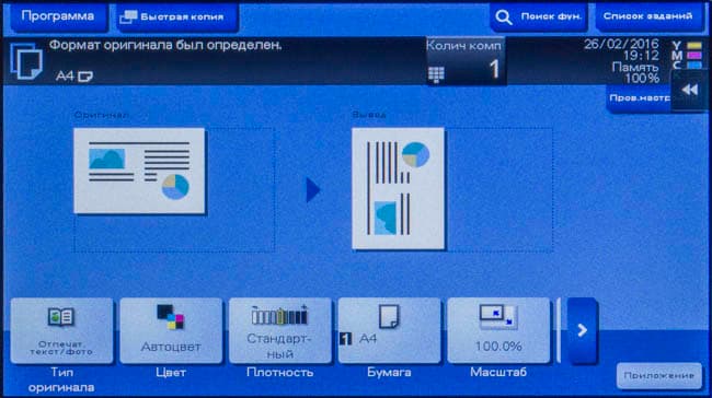 Konica Minolta bizhub C227, ЖК-экран
