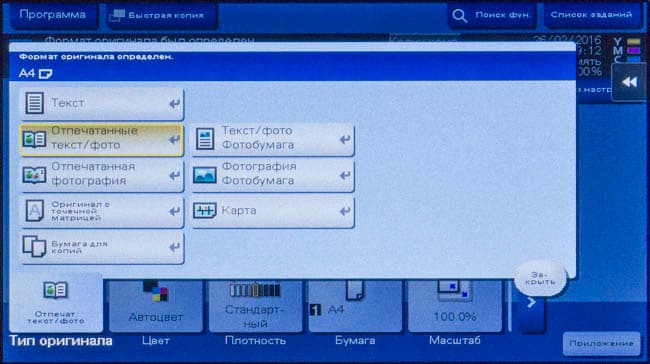 Konica Minolta bizhub C227, ЖК-экран