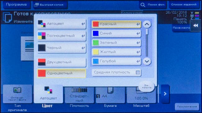 Konica Minolta bizhub C227, ЖК-экран