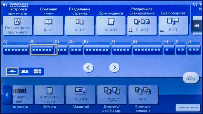 Konica Minolta bizhub C227, ЖК-экран