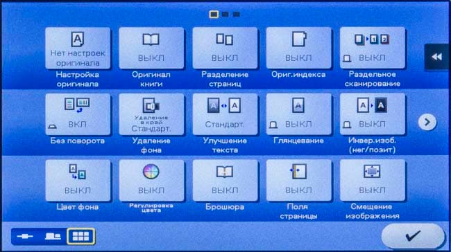 Konica Minolta bizhub C227, ЖК-экран