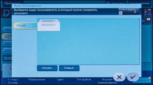 Konica Minolta bizhub C227, ЖК-экран