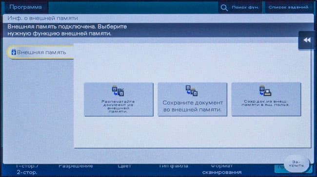 Konica Minolta bizhub C227, ЖК-экран