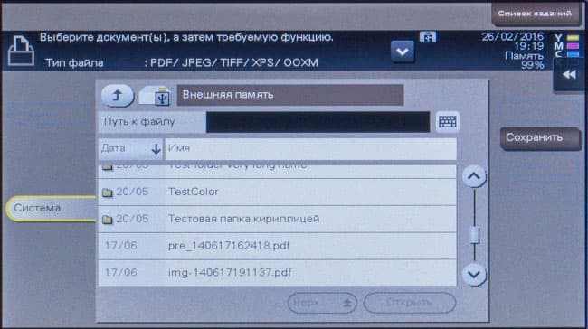 Konica Minolta bizhub C227, ЖК-экран