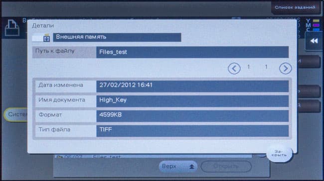 Konica Minolta bizhub C227, ЖК-экран