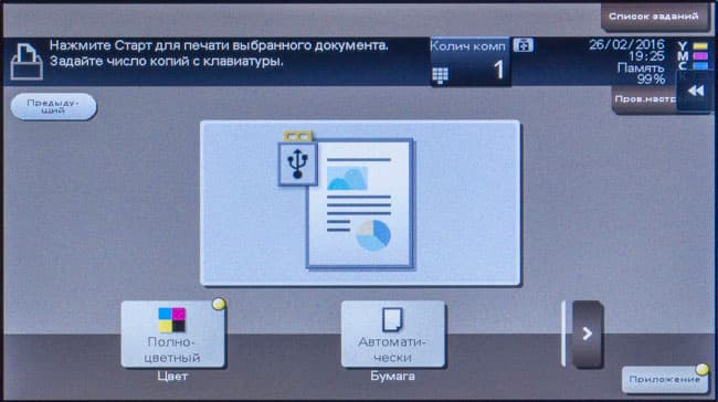 Konica Minolta bizhub C227, ЖК-экран