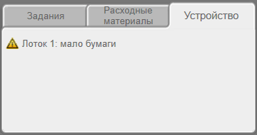 Центр контроля состояния