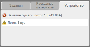 Центр контроля состояния