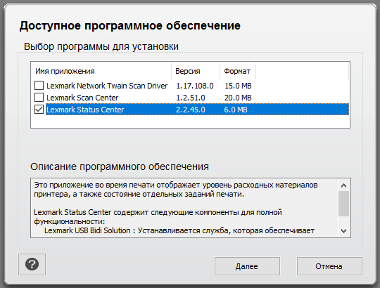 Установка ПО