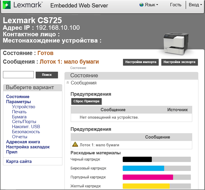 Web-интерфейс