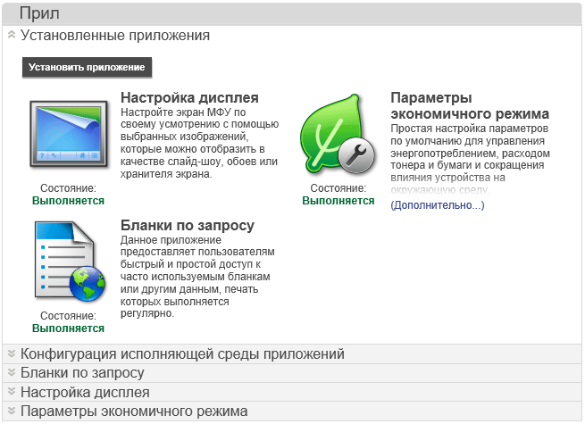 Web-интерфейс