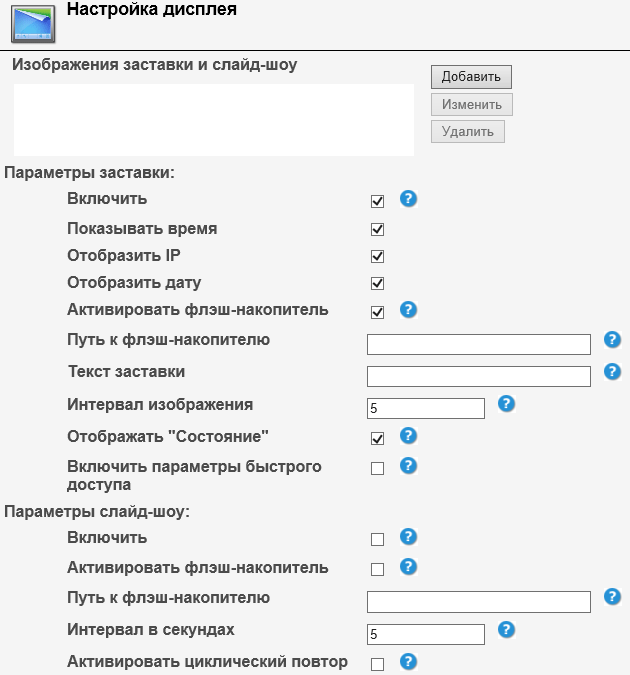 Web-интерфейс