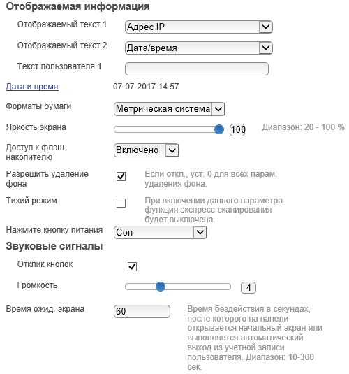 Web-интерфейс