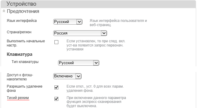Web-интерфейс
