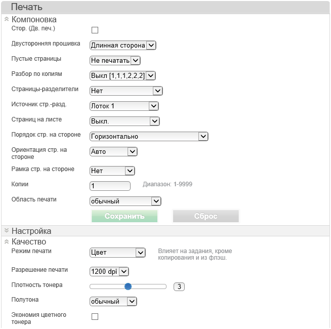 Web-интерфейс