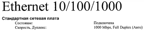 Lexmark CX510de, отчет Ethernet