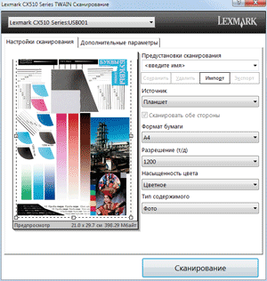 Lexmark CX510de, TWAIN-драйвер