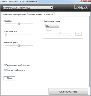 Lexmark CX510de, TWAIN-драйвер