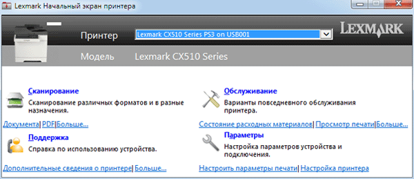 Lexmark CX510de: Начальный экран принтера