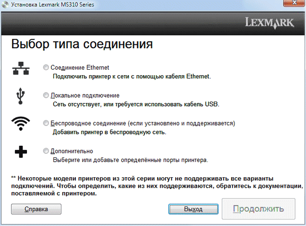 Lexmark MS310dn, установка ПО
