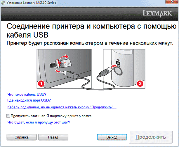 Lexmark MS310dn, установка ПО