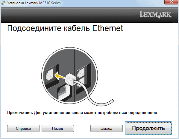 Lexmark MS310dn, установка ПО