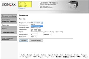 Lexmark MS310dn, настройки разрешения в web-интерфейсе