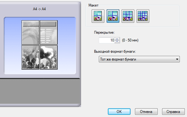 Драйвер печати