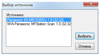 Драйверы сканера