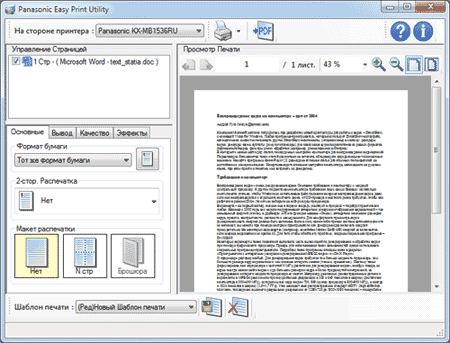 Panasonic Easy Print Utility