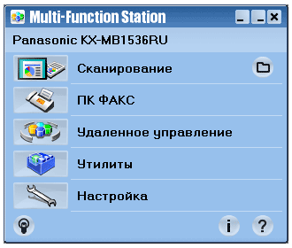 Программа Multi-Function Station