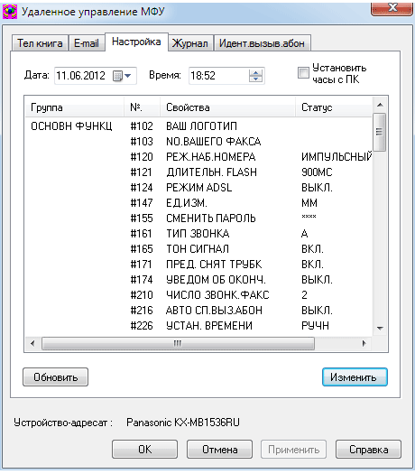 Программа Multi-Function Station