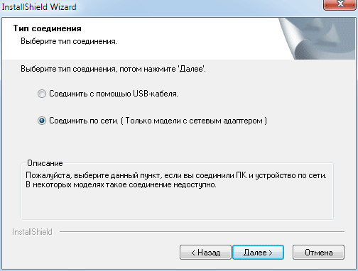 Установка ПО