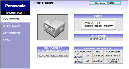 Web-интерфейс