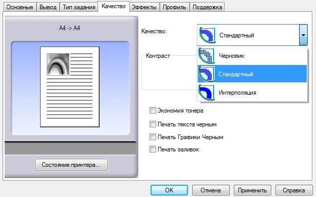 МФУ Panasonic KX-MB2571, драйвер печати