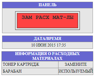 МФУ Panasonic KX-MB2571, Встроенный Web сервер