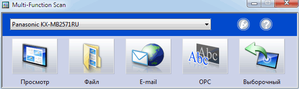 МФУ Panasonic KX-MB2571, сканирование