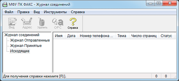 МФУ Panasonic KX-MB2571, драйвер ПК ФАКС