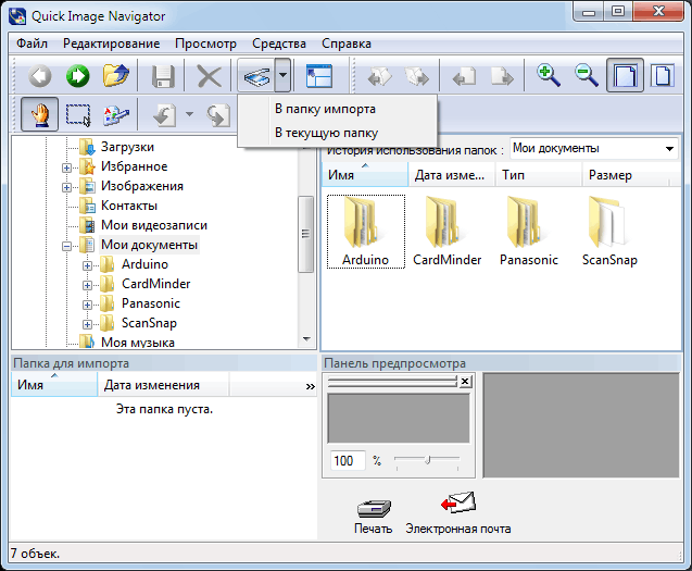 МФУ Panasonic KX-MB2571, сканирование