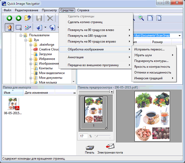 МФУ Panasonic KX-MB2571, сканирование