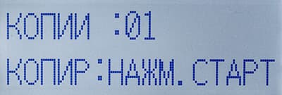 МФУ Panasonic KX-MB2571, ЖК-экран