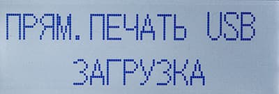 МФУ Panasonic KX-MB2571, ЖК-экран