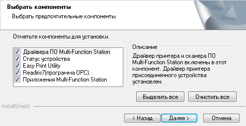 МФУ Panasonic KX-MB2571, установка