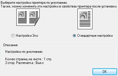 МФУ Panasonic KX-MB2571, установка