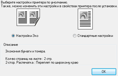 МФУ Panasonic KX-MB2571, установка