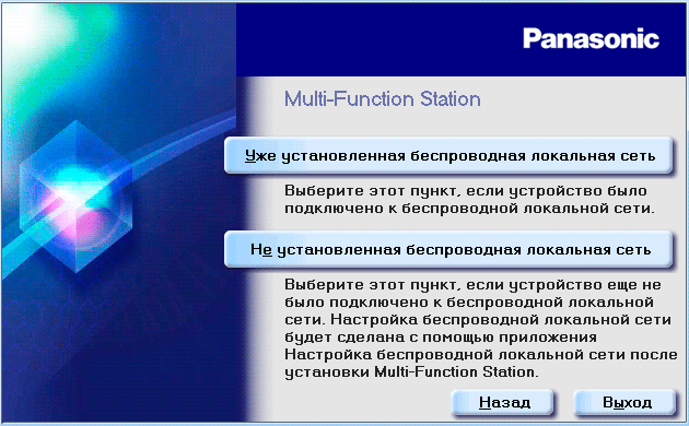 МФУ Panasonic KX-MB2571, установка
