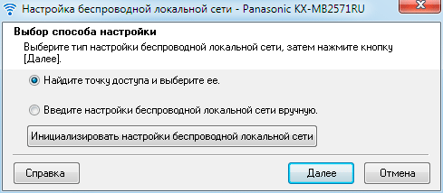 МФУ Panasonic KX-MB2571, установка
