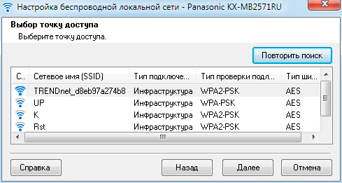 МФУ Panasonic KX-MB2571, установка